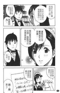 [Hidemaru] Tenshi Chakan - Angel Cafe [Chinese]