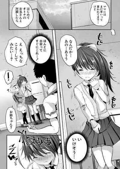 COMIC Mugen Tensei 2023-05