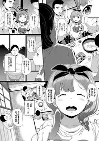 [INAGO] Nakanai mon! [Digital]
