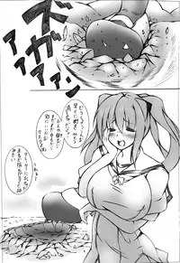 toka giantess (rakugakimannga)