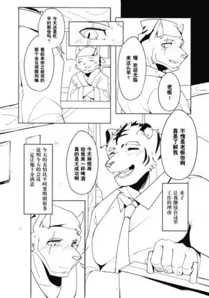 Shinya Renai | 深夜恋爱