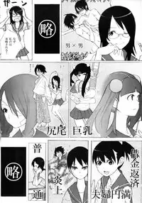 (C74) [Shijima (Kisen)] Zetsu Mousou Rinri Kyouiku Kouza (Sayonara Zetsubou Sensei)