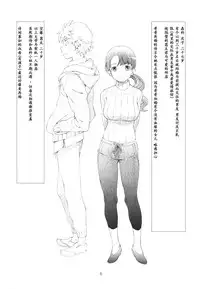 [Studio N.BALL (Haritama Hiroki)] Ayashii, Rinjin [Chinese]