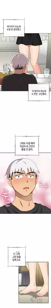 H Campus Ch.0-25