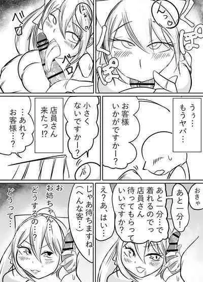 Okuchi dake no hon