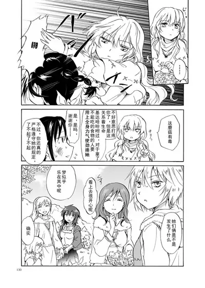 EARTH GIRLS