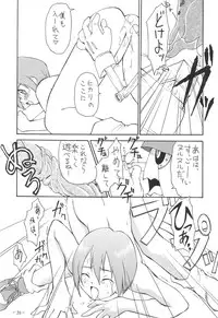 (C58) [Chanbara! (Kimuraya Idumi)] Outside 11 (Digimon + Love Hina)