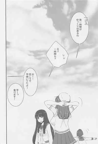 Hamakaze wa Asa kara Ganbarimasu Gohoubi