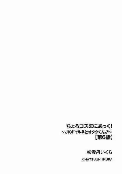 Cyberia plus Vol. 8