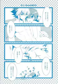 Gesu na Nii-sama to Hashitanai Boku