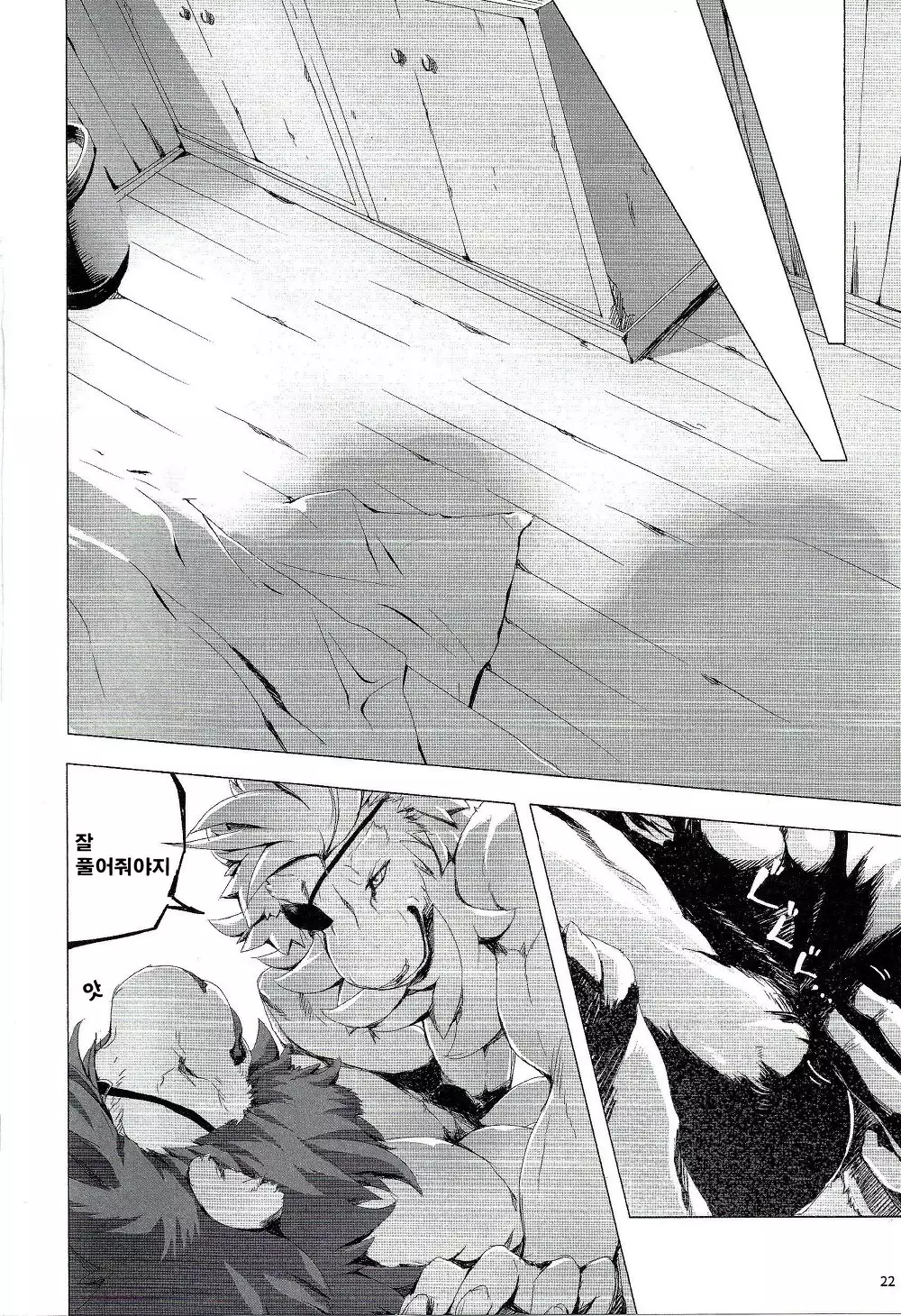 Gantai Ittsui | 안대한쌍