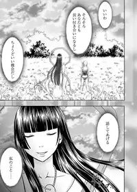 [Crimson] Binkan Idol to Kaikan Ghost Ge [Digital]