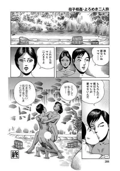 エロい不倫妻