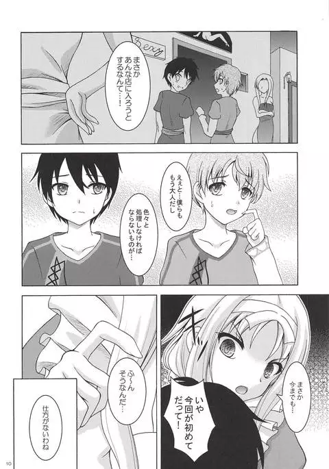 アリスの夢