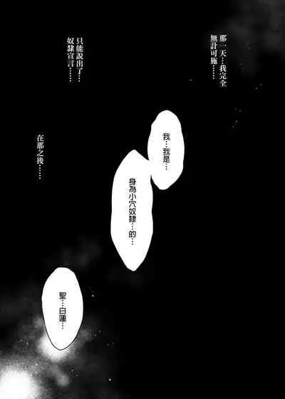 [Douganebuibui (Aburidashi Zakuro)] Sei Sousakan Byakuren AFTER (Touhou Project) [Chinese] [final個人漢化] [Digital]