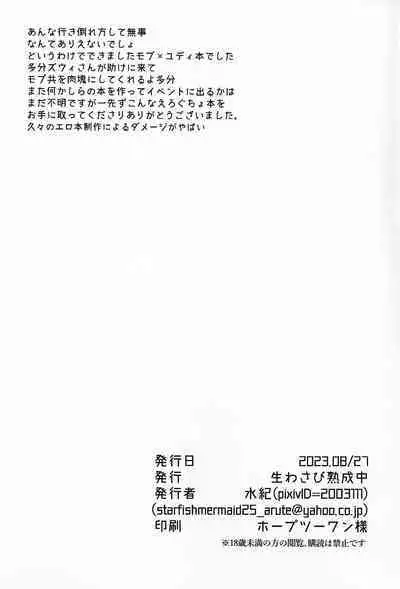 Kibako no Naka no Cartumata