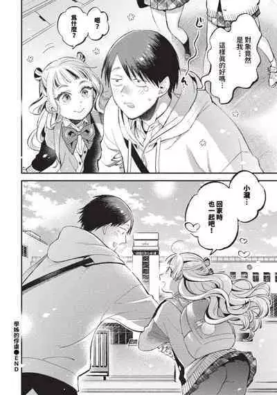 COMIC BAVEL 2023-09