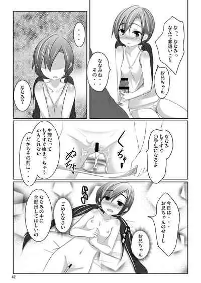 Nanami-chan no Renai Moyou