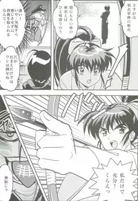 [Senbon Torii] FallenXXangeL3 Inka no Ai Joukan (Inju Seisen Twin Angel)