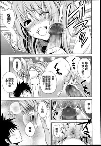 [Aoki Kanji] Dakishimenasai! Ch. 1-3 [Chinese] [清純突破漢化組]