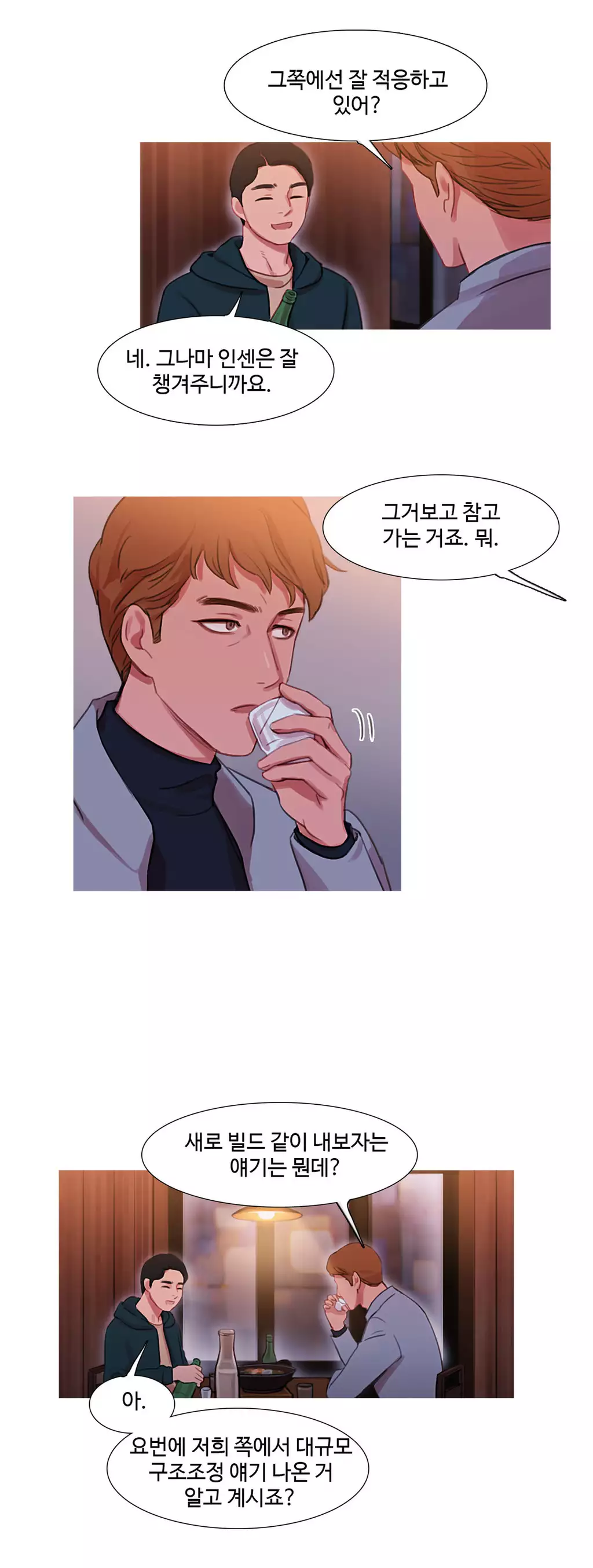 Scandal of the Witch Ch.0-34