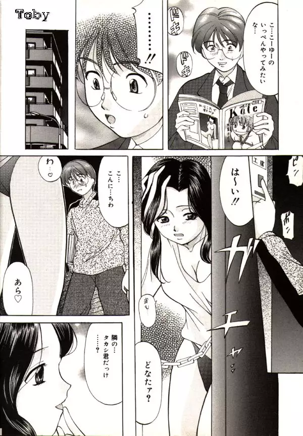 Kichiku Paradise Onihime - The Cruel Person Paradise