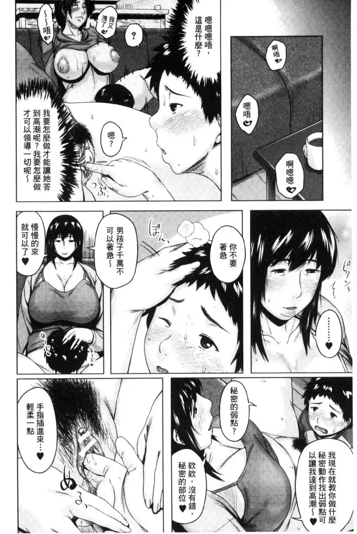 Kinyoubi no Haha-tachi e - To Friday's mothers