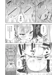 [Morishige] Haramase Maido Tai