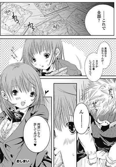 Bishoujo Kakumei KIWAME 2010-10 Vol.10