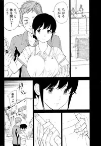 [Shikishiro Konomi] Netoraserare Ch. 1-19