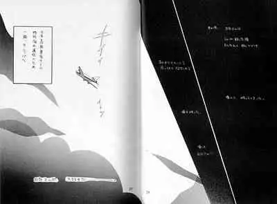 (C36) [Doll (Ozaki Minami)] Gekiretsu (Captain Tsubasa)