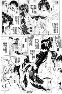 [Tokie Hirohito] Kyuuai Vector [Chinese]