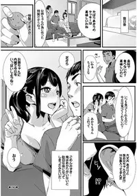 [Anthology] Kono Haru, Kanojo to Issho ni Sotsugyou shimashita [Digital]