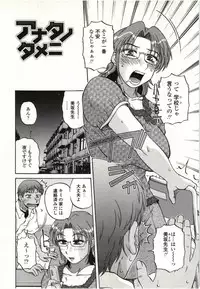 [Kurumiya Mashimin] Yawarakai Karada