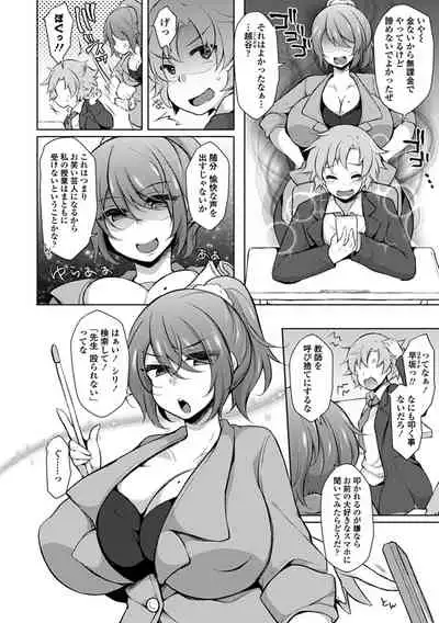 Etsuraku Invitation