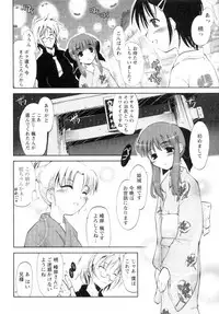 [Ouma Tokiichi] Atarashii Asobi - Mebae -