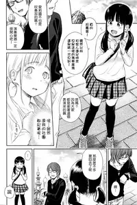 [Quzilax] Utaite no Ballad Ch. 1-2 [Chinese] [渣橙子個人漢化]