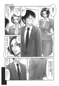 [Ikoma Ippei] Shukujo no Seiki