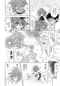 [Tokaidow Micty] Seikimatsu Taimaden Tsumugi-chan SOS