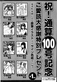 Namaiki! 2014-06
