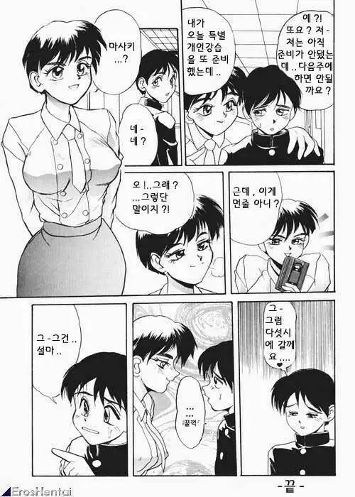 Secret Plot