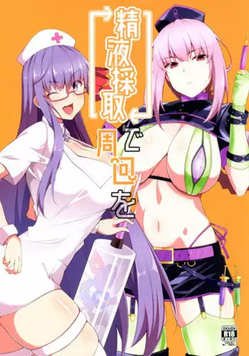 (C97) [Cow Lipid (Fuurai)] U-D-N-S (Fate/Grand Order)