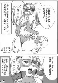 [Powerplay] Rainbow Mika Maniax