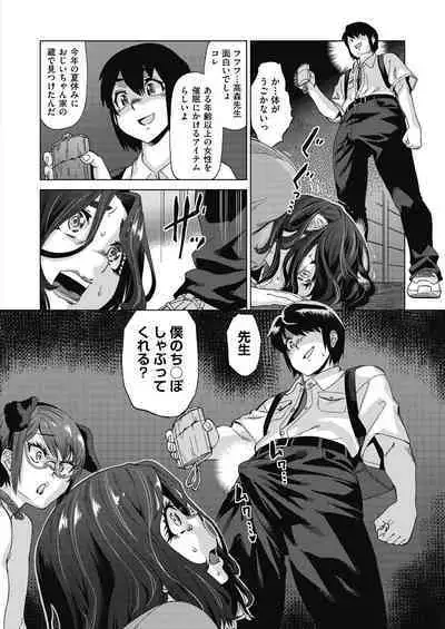 魔淫籠催眠