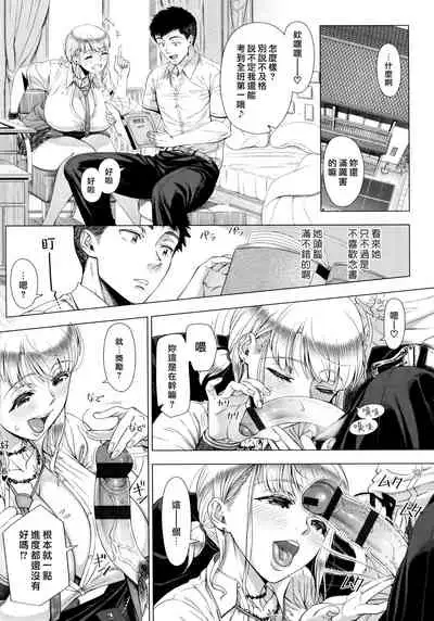 JK Mama no Shiken Taisaku