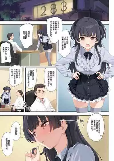 Dessert Syndrome