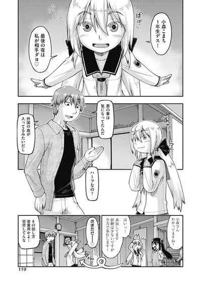 Ecchi Daisuki Joshi Chuugakusei wa Miinna Ninshin Kibou