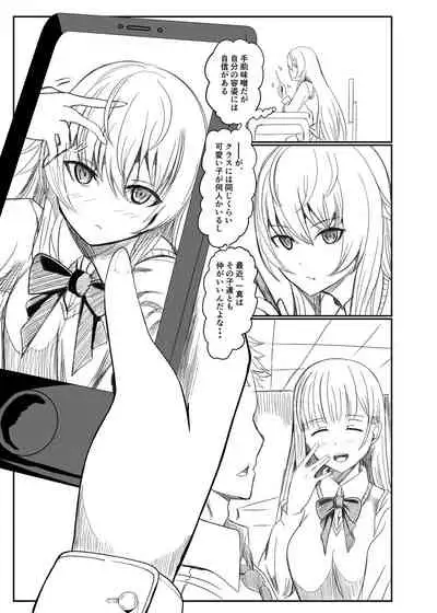 Ginpatsu Akame TS Bishoujo_Osanajimi_〇〇 Suru Hanashi