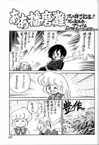 (C43) [Ganso Sonoda Ya (Various)] Chousen Ame Ver.02