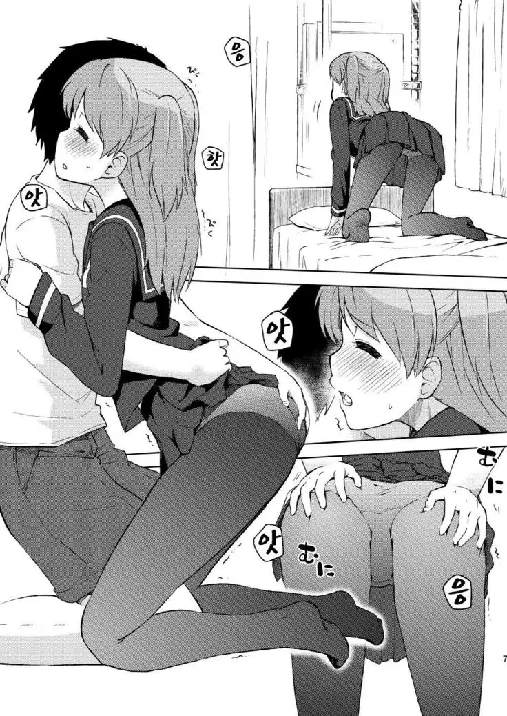 Shii-chan to...